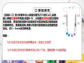 4.2电解池第一课时课件2023-2024学年高二上学期化学人教版（2019）选择性必修1