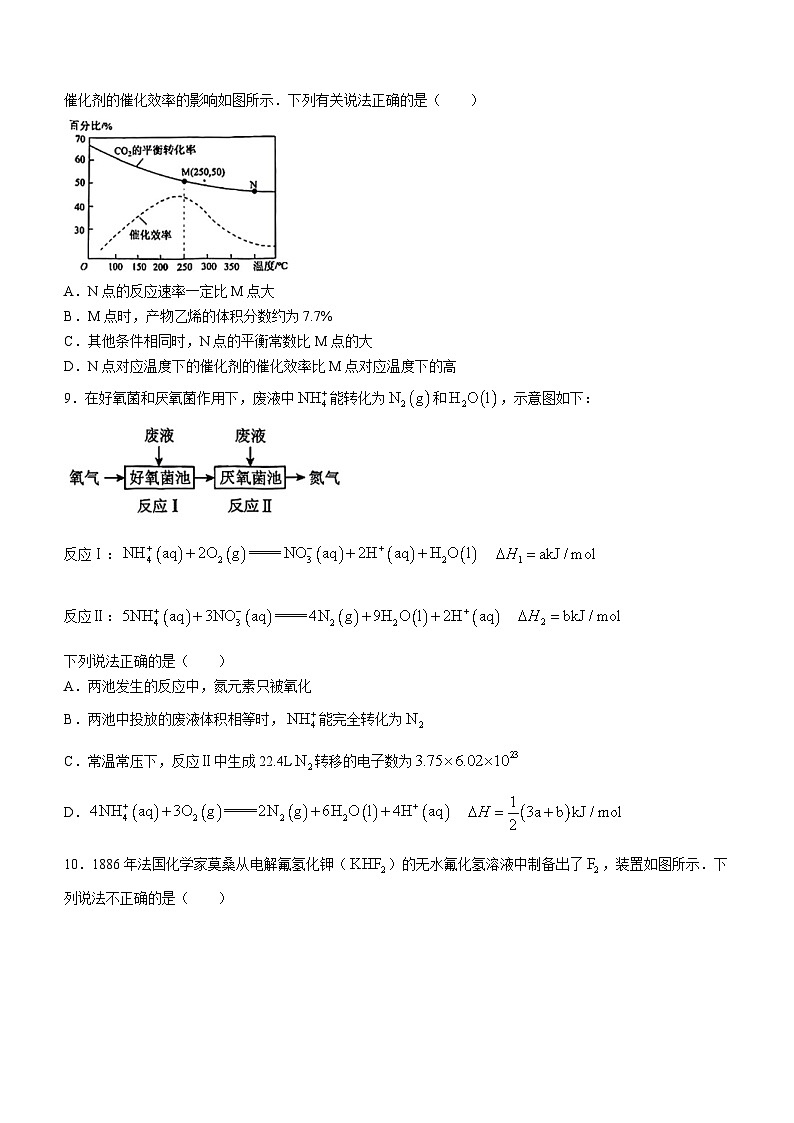 重庆市松树桥中学校2023-2024学年高二上学期半期考试（期中）化学试题03