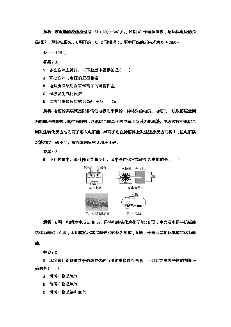 2022年高三化学寒假同步练习（含答案）：21电化学基础03