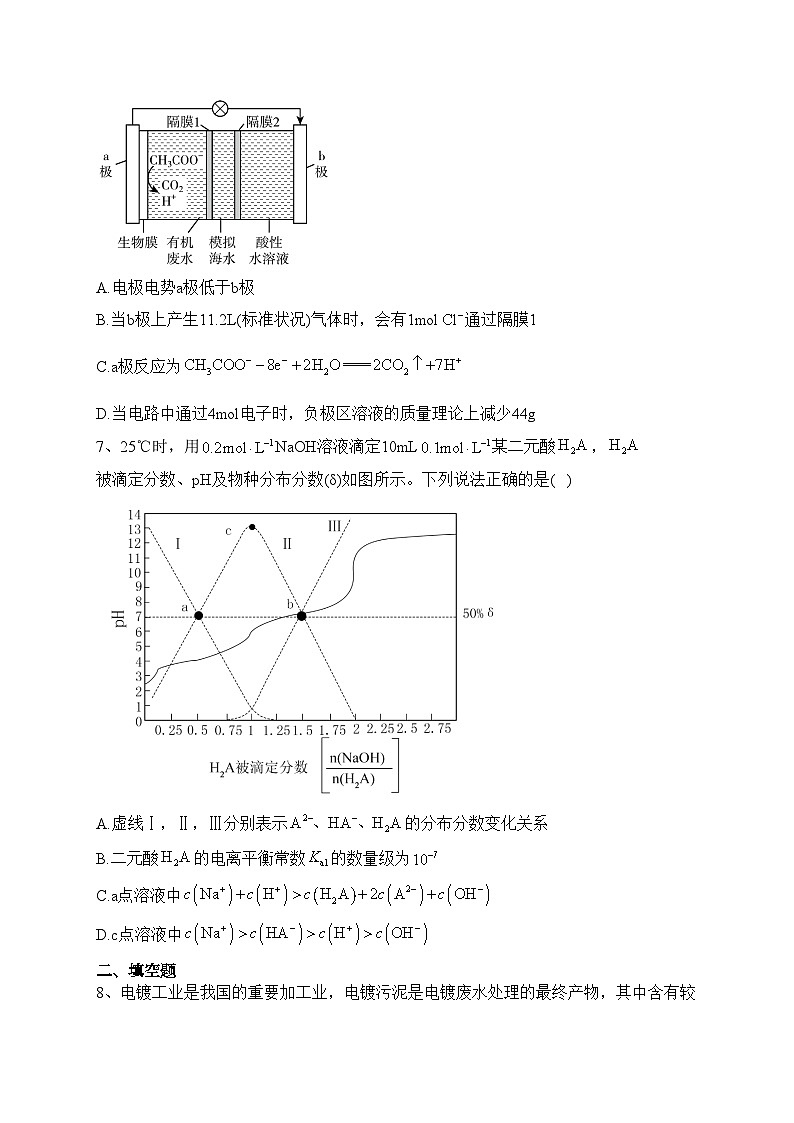 山西省2021-2022学年高三下学期高考考前适应性测试（一模）理综化学试题(含答案)03