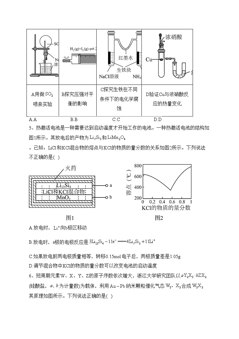 新疆维吾尔自治区2023届高三第一次适应性检测理科综合化学试题(含答案)02