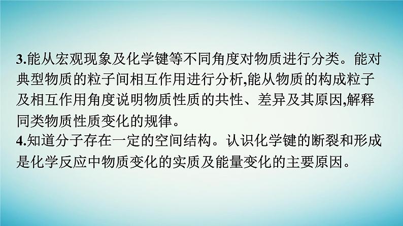 浙江专版2023_2024学年新教材高中化学第4章物质结构元素周期律第3节化学键第1课时离子键课件新人教版必修第一册05