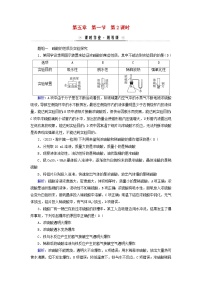 人教版 (2019)必修 第二册第一节 硫及其化合物第2课时习题