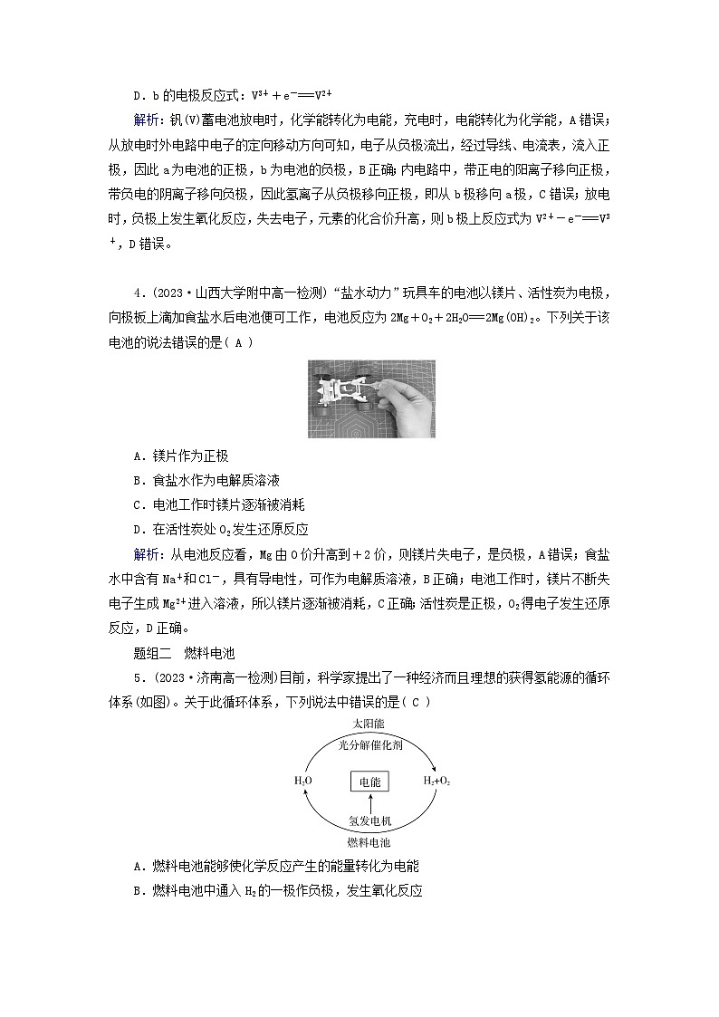 新教材适用2023_2024学年高中化学第6章化学反应与能量第1节化学反应与能量变化第3课时化学电源课时作业新人教版必修第二册第2页