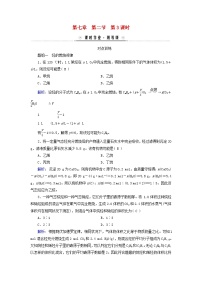 化学必修 第二册第二节 乙烯与有机高分子材料第3课时当堂达标检测题