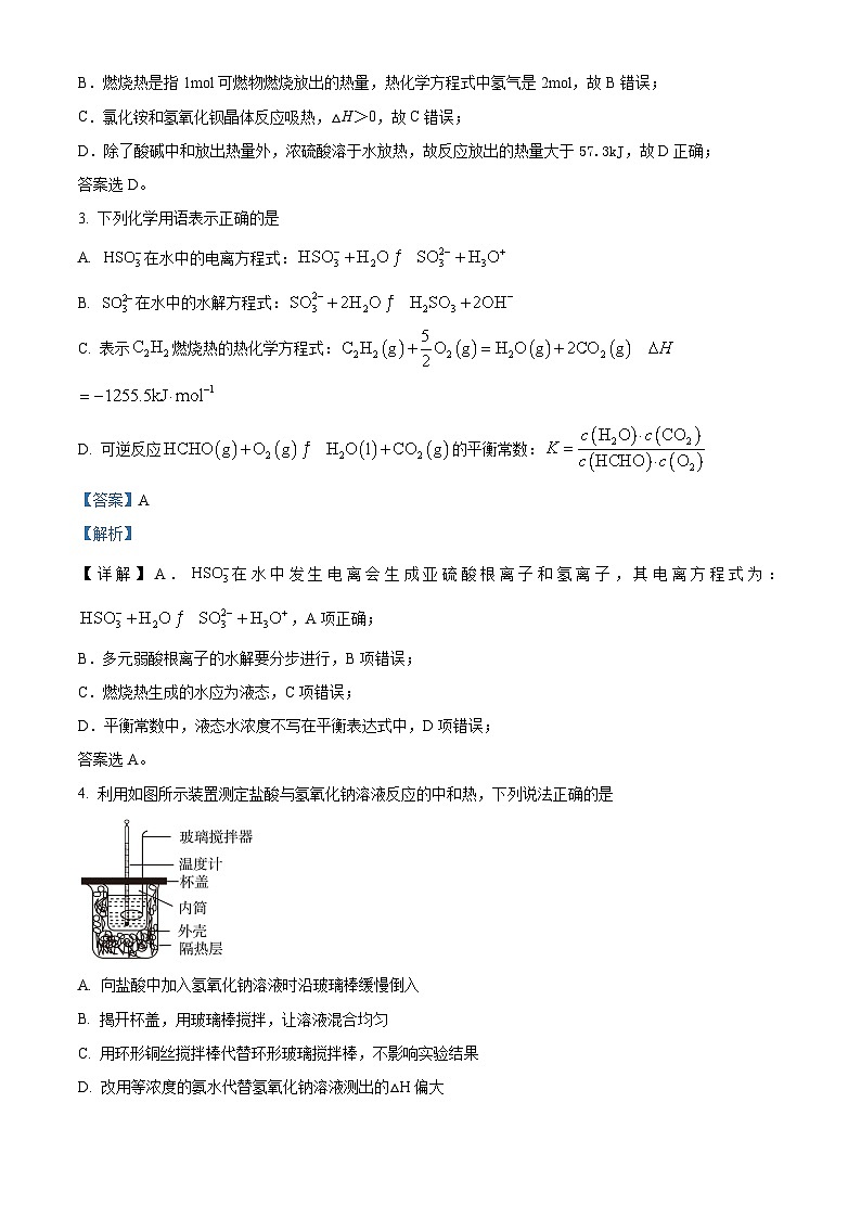 2023张掖高二下学期第一次全联考化学试题含解析02
