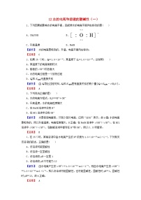 2022年高三化学寒假课时练习（含答案）：12水的电离和溶液的酸碱性（一）