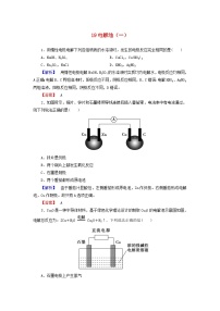 2022年高三化学寒假课时练习（含答案）：19电解池（一）