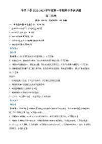 宁夏石嘴山市平罗中学2022-2023学年高三上学期期中化学试题（Word版附解析）