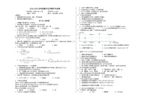 新疆巴音郭楞蒙古自治州且末县第一中学2023-2024学年高一上学期期中化学试题（Word版附答案）