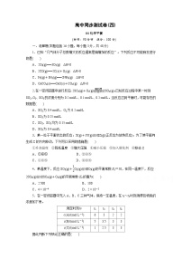 2022年高三化学寒假同步测试：04化学平衡 Word版含答案