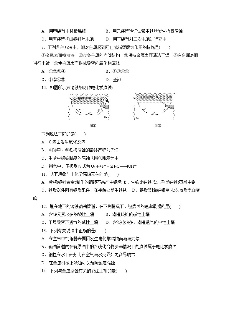 2022年高三化学寒假同步测试：11金属的腐蚀与防护、电化学综合应用 Word版含答案03
