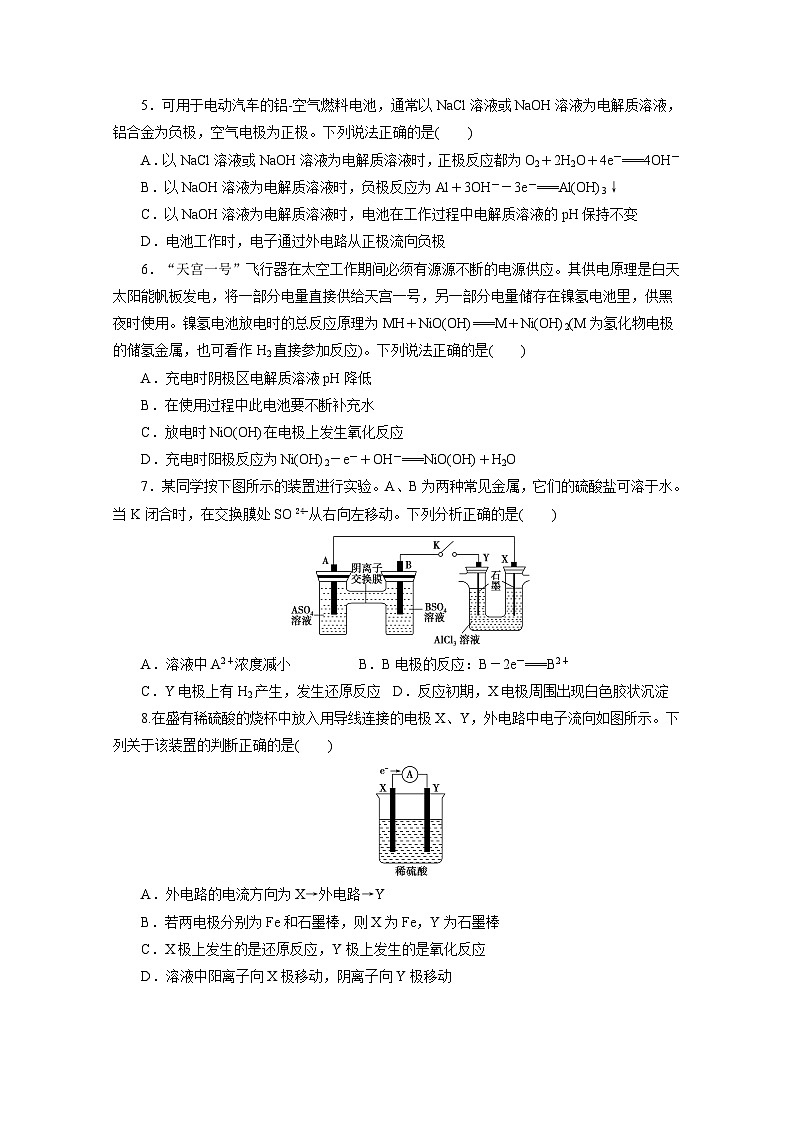 2022年高三化学寒假同步测试：13阶段测试B卷 Word版含答案02