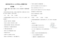 山东省德州市部分中学2023-2024学年高二上学期期中考试化学试题（含答案）