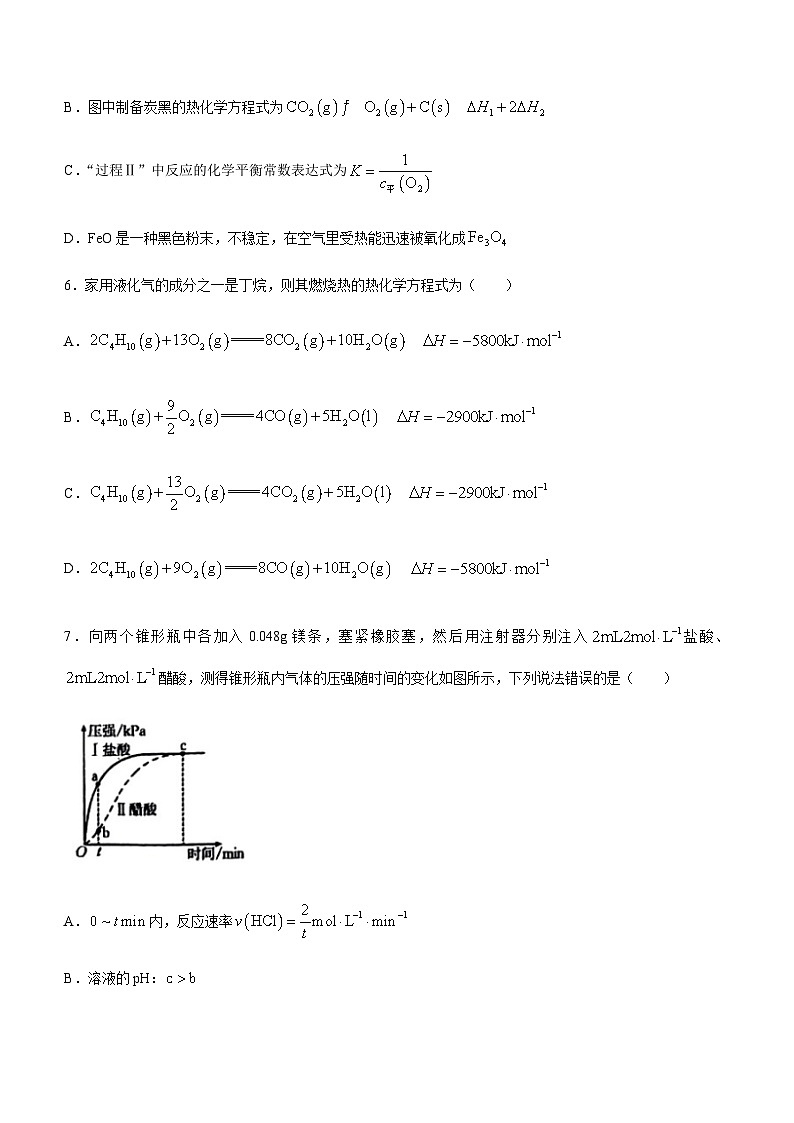 山西省部分学校2023-2024学年高二上学期11月期中联合考试化学试题（含答案）第3页