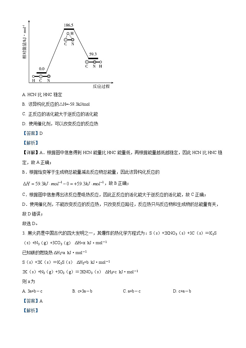 浙江省杭州第十四名校2023-2024学年高二上学期 期中考试化学试卷  Word版含解析第2页
