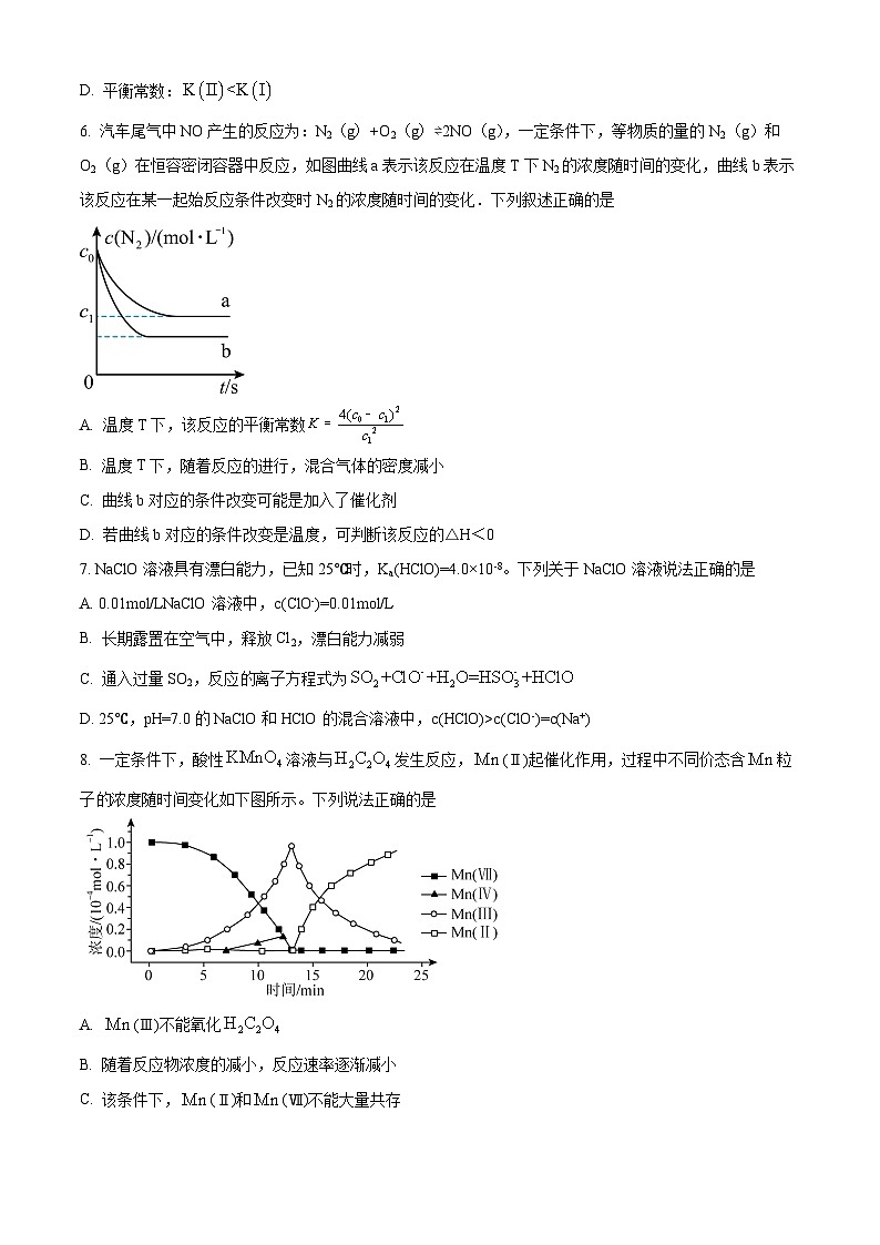 浙江省杭州第十四名校2023-2024学年高二上学期 期中考试化学试卷  Word版无答案第3页