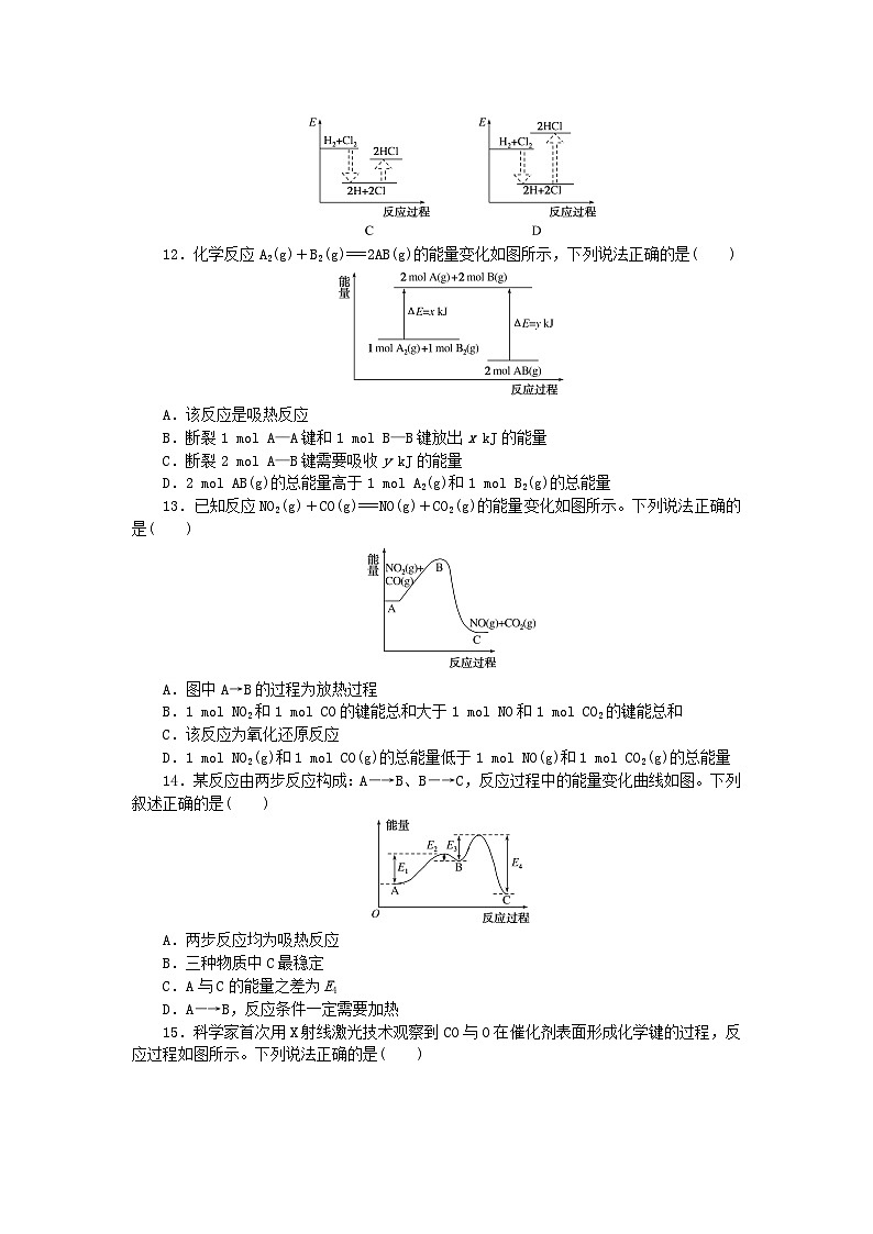 2024版新教材高中化学第2章化学键化学反应规律第2节化学反应与能量转化第1课时化学反应中能量变化的本质及转化形式课时作业鲁科版必修第二册第3页
