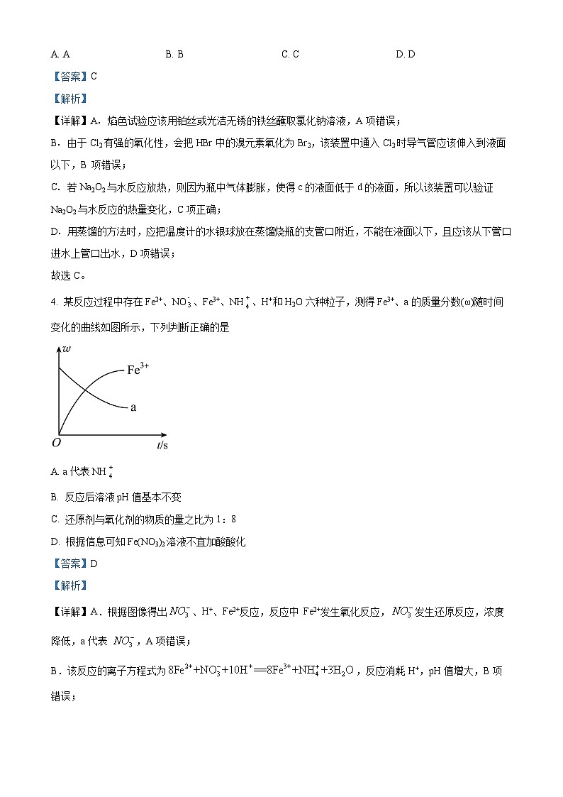 安徽省百校大联考2024届高三上学期10月联考化学试题（Word版附解析）03