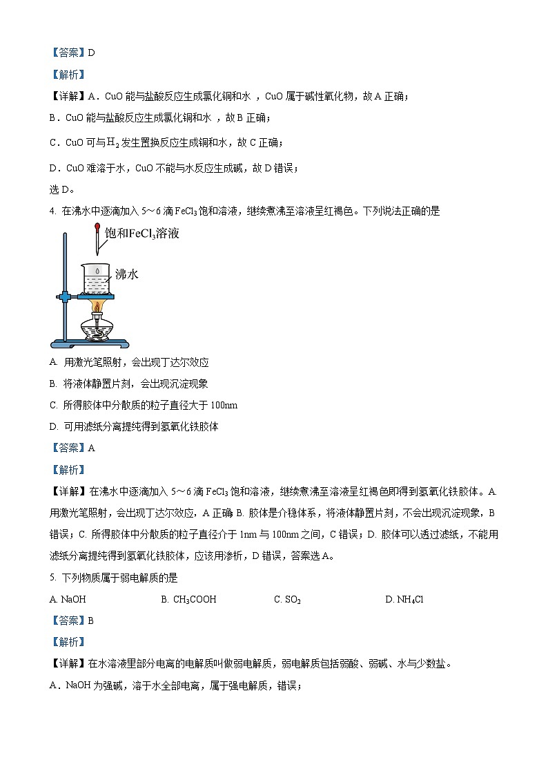 宁夏石嘴山市第三中学2022-2023学年高一上学期第一次月考化学试题（Word版附解析）02