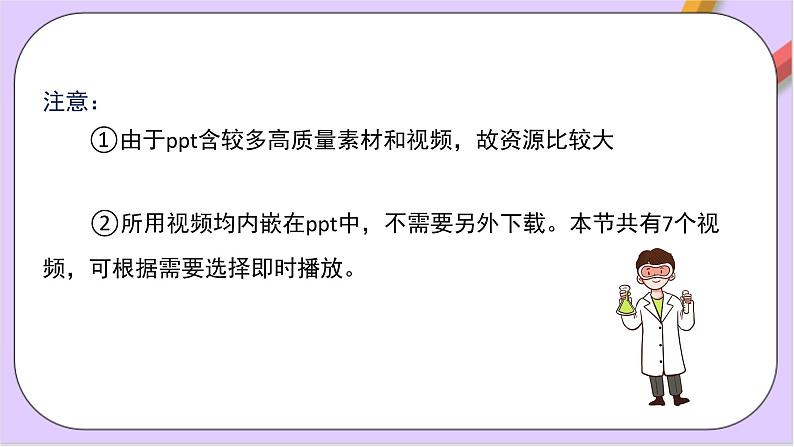 5.2.1氮气及其氧化物  课件+分层作业（原卷+解析卷）02
