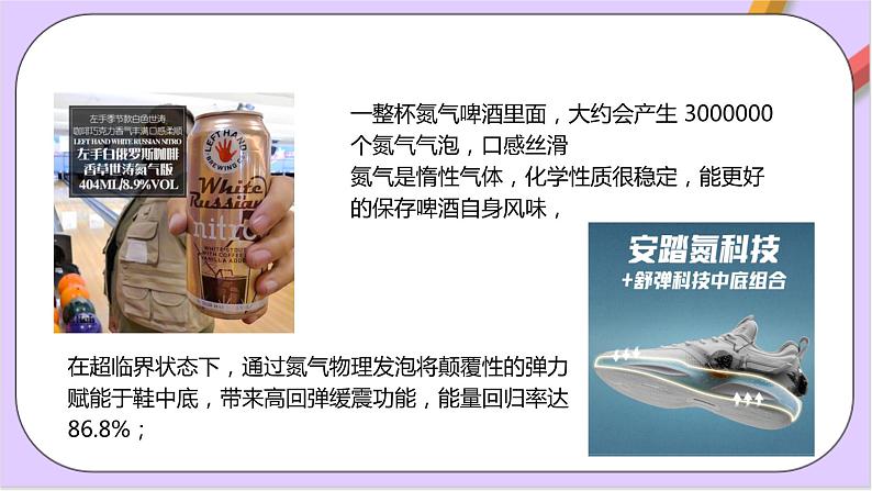 5.2.1氮气及其氧化物  课件+分层作业（原卷+解析卷）05