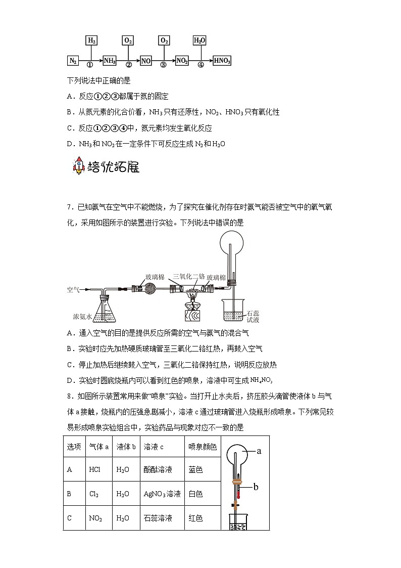 5.2.2氨气（分层作业）（无答案）第2页