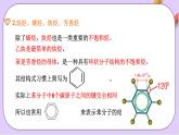 7.2.2烃  课件+分层作业（原卷+解析卷）