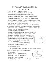 四川省德阳市什邡中学2023-2024学年高二上学期11月期中考试化学试题