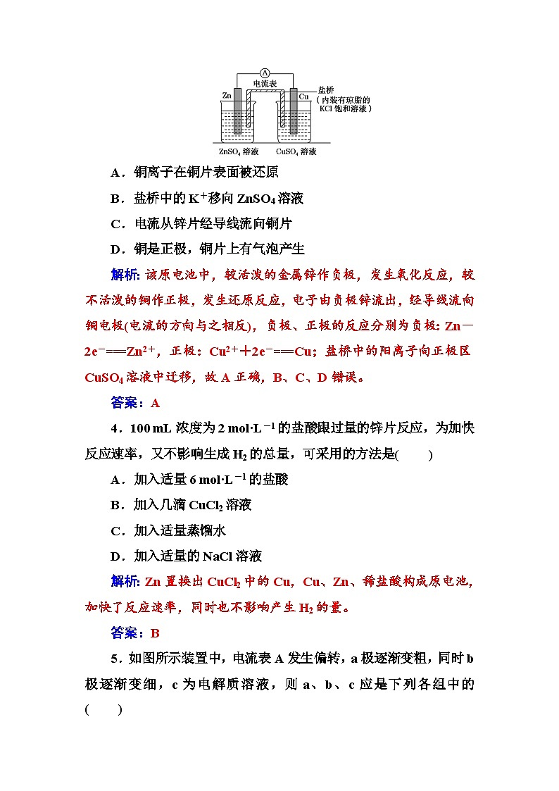 2022年高三化学寒假练习题：17原电池 Word版含答案02