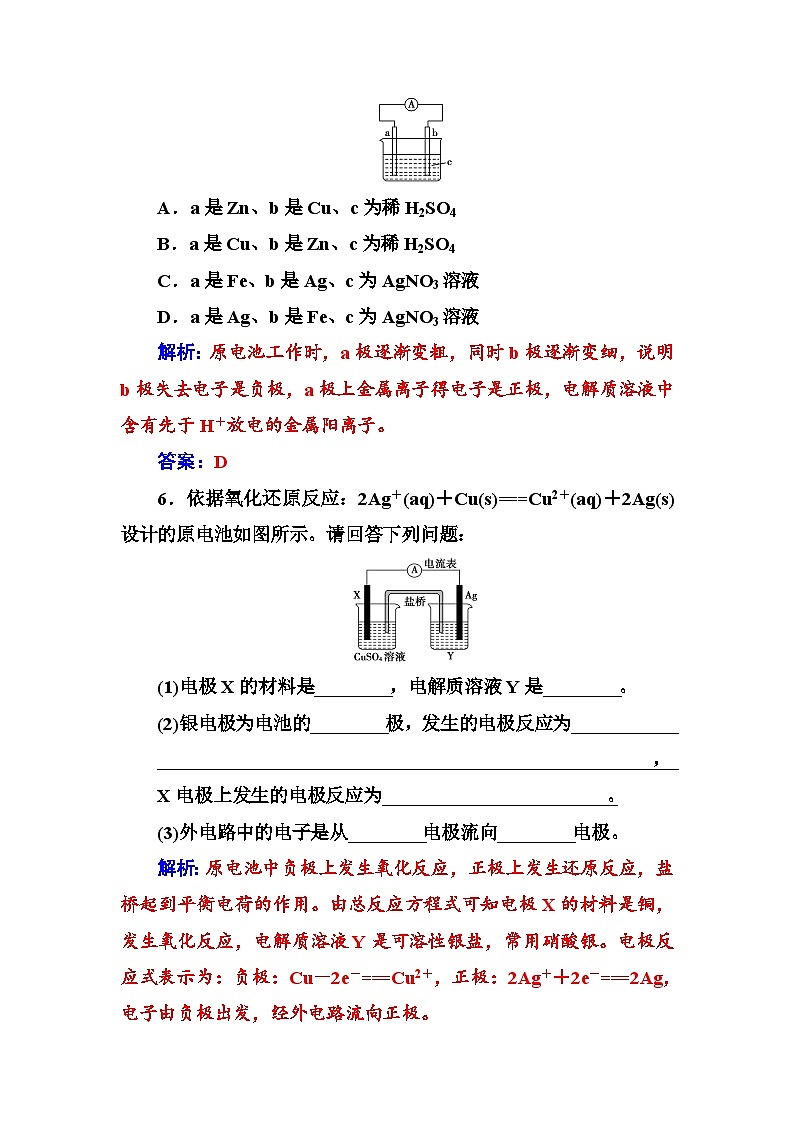 2022年高三化学寒假练习题：17原电池 Word版含答案03