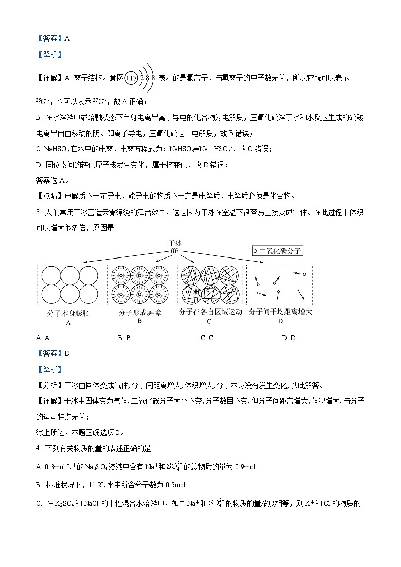 新疆喀什第六中学2022-2023学年高一上学期11月月考化学试题（Word版附解析）02