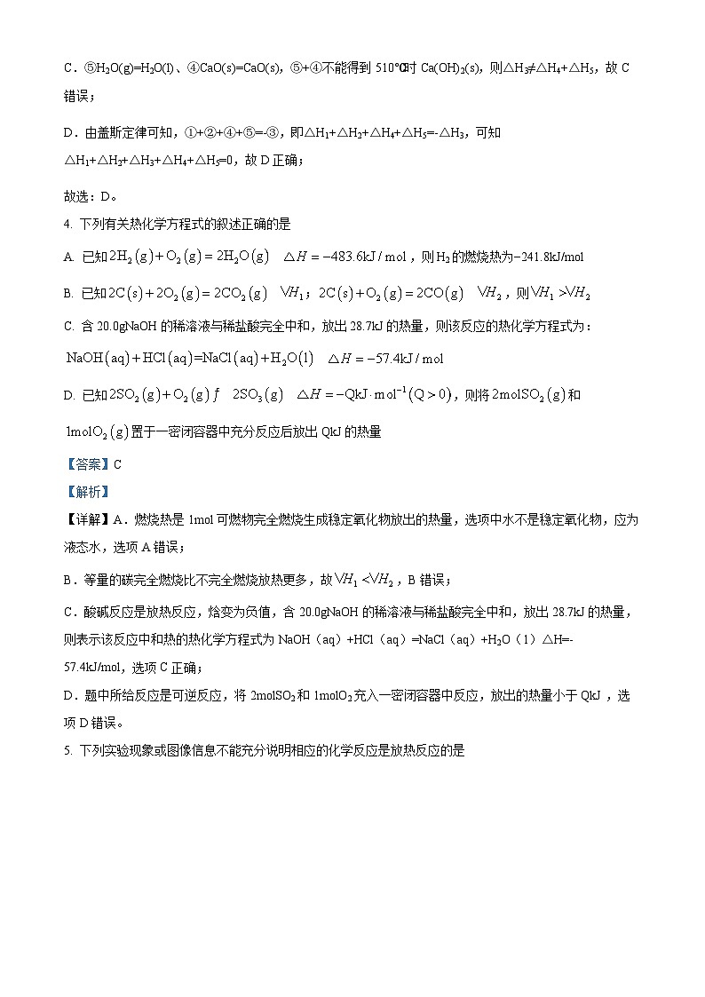 浙江省杭州市四校2023-2024学年高二上学期10月联考化学试题（Word版附解析）03