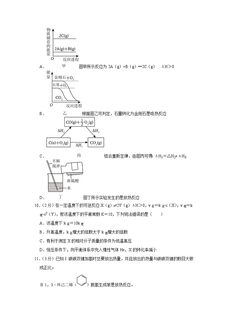 浙江省宁波市北仑中学2023-2024学年高二上学期 期中化学试卷03