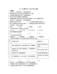 高中人教版 (2019)第三章 铁 金属材料第二节 金属材料随堂练习题