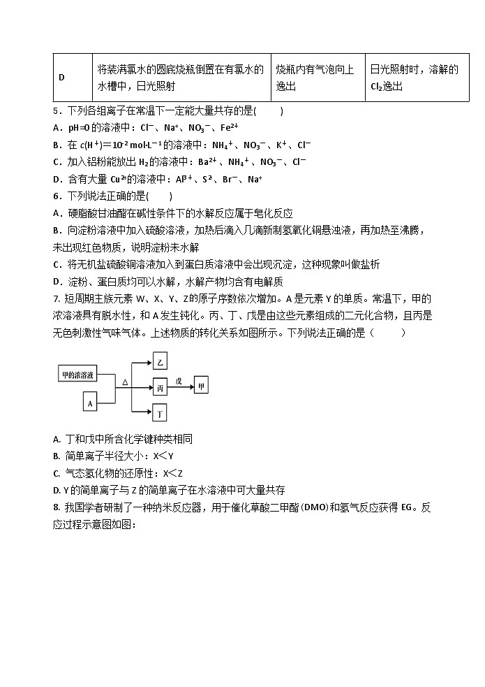 陕西省西安市长安区第一中学2023-2024学年高三上学期第三次教学质量检测（期中）化学试题02