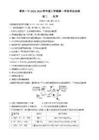 2024莆田一中高三上学期期中考试化学含答案