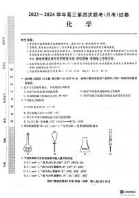 2024榆林府谷中学高三上学期11月月考试题化学PDF版含答案