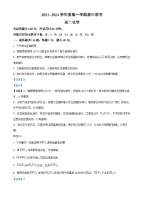 2024天津市第一百中学、咸水沽一中高二上学期期中联考化学试题含解析