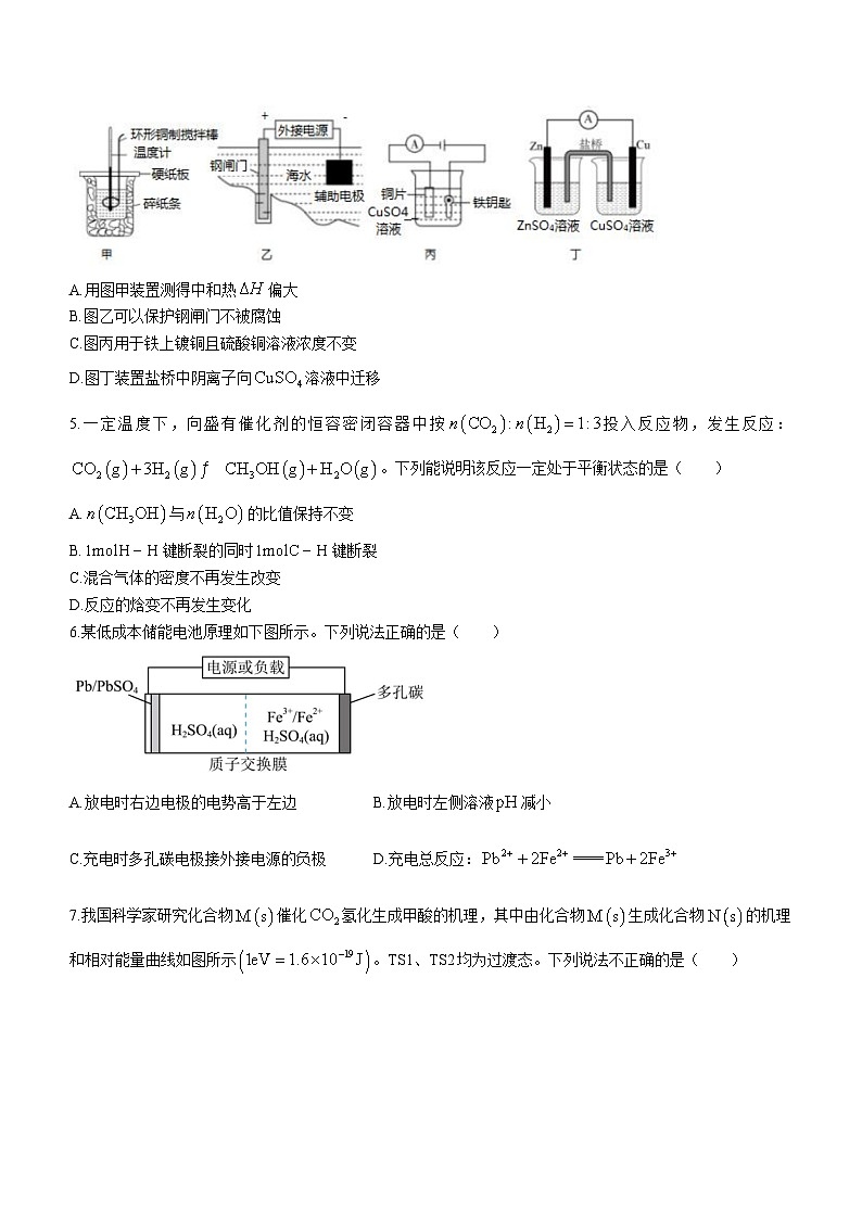 福建省福州格致中学2023-2024学年高二上学期期中考试化学试题02