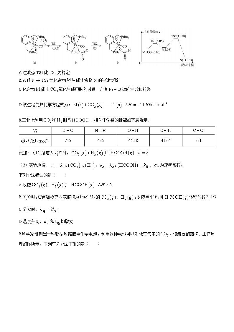 福建省福州格致中学2023-2024学年高二上学期期中考试化学试题03
