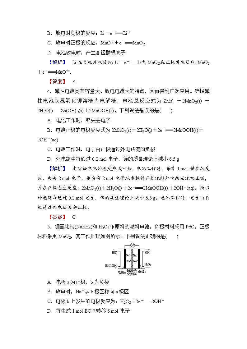 2022年高三化学寒假学业分层测评：15化学电源+Word版含解析02