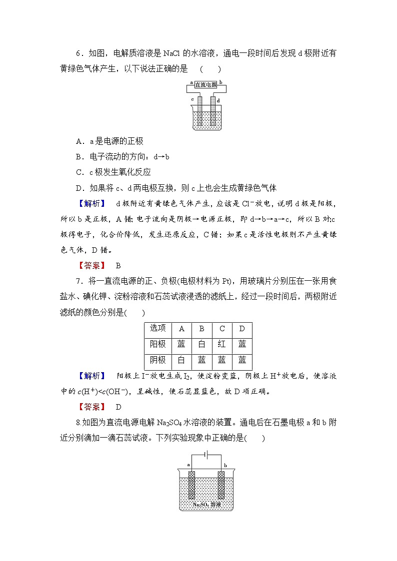 2022年高三化学寒假学业分层测评：16电解原理+Word版含解析第3页