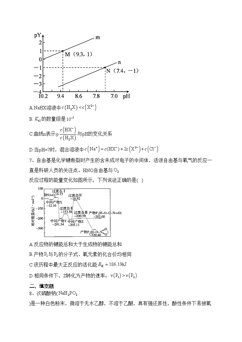 陕西省咸阳市2022届高考模拟检测（二模）理科综合化学试题(含答案)03