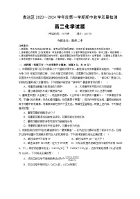 2024池州贵池区高二上学期期中化学试卷含答案