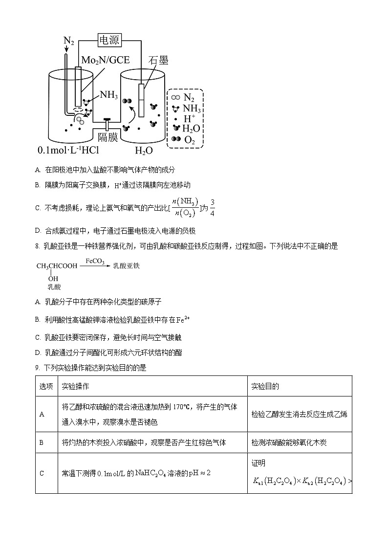 2024湖北省名校联考高三上学期期中联考化学试题含答案03
