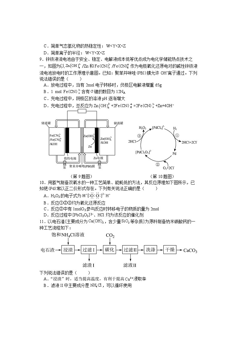 2024邵阳武冈高三上学期期中考试化学含答案03