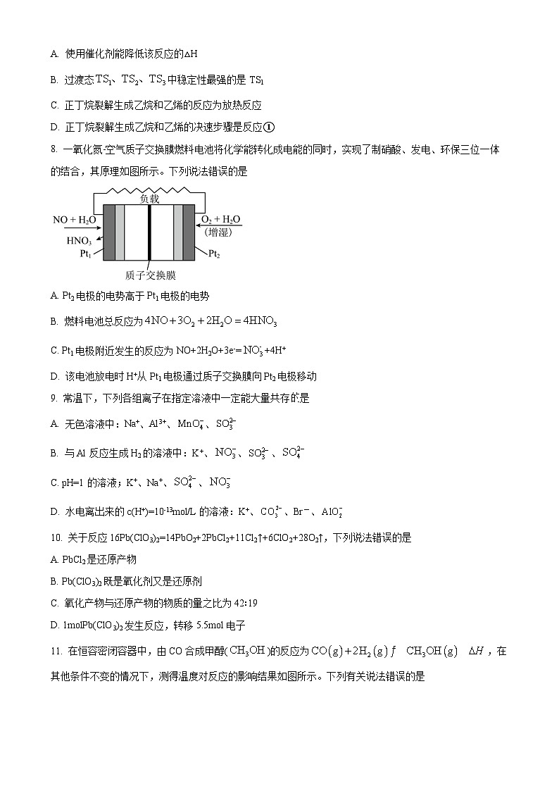 湖南省部分校联考2023-2024学年高二上学期期中考试化学试题（原卷版）第3页