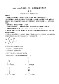 2024邢台四校联盟高二上学期11月月考试题化学含答案