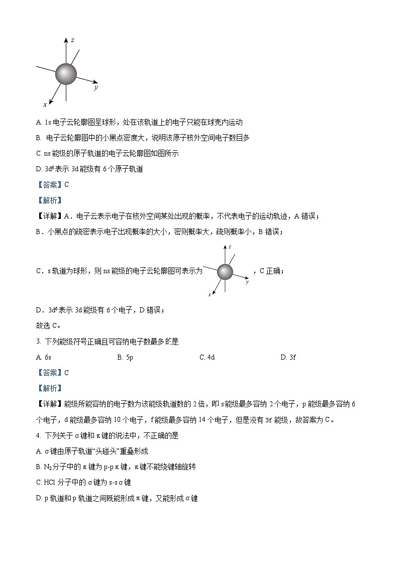 宁夏石嘴山市平罗县平罗中学2023-2024学年高二上学期第一次月考化学试题（Word版附解析）02